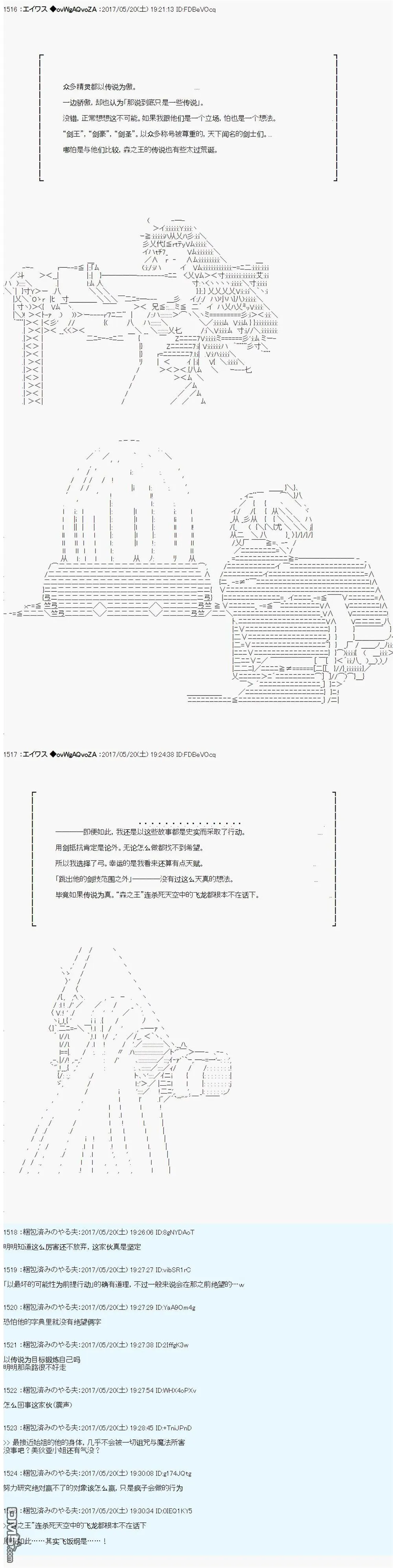 魔剑物语威廉外传2 第2页