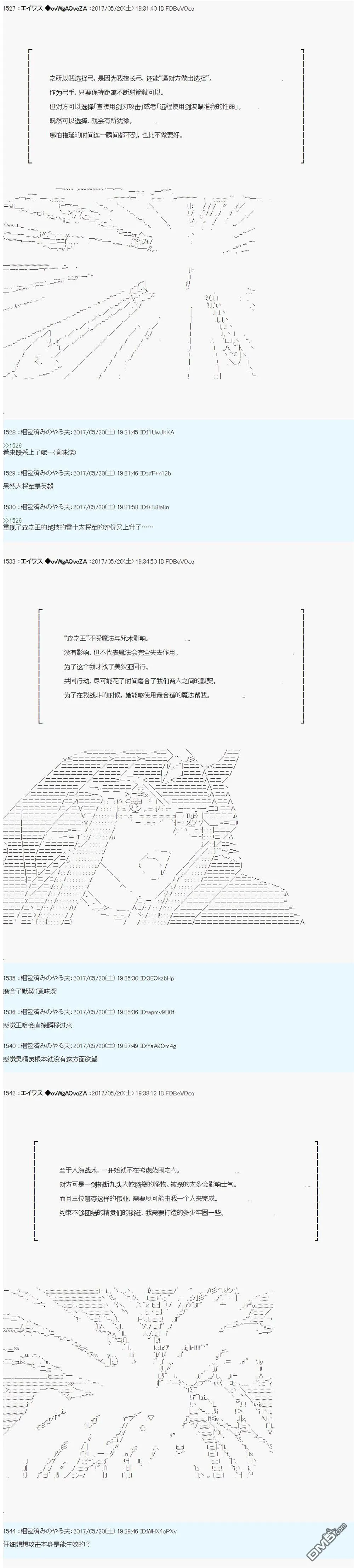 魔剑物语威廉外传2 第3页