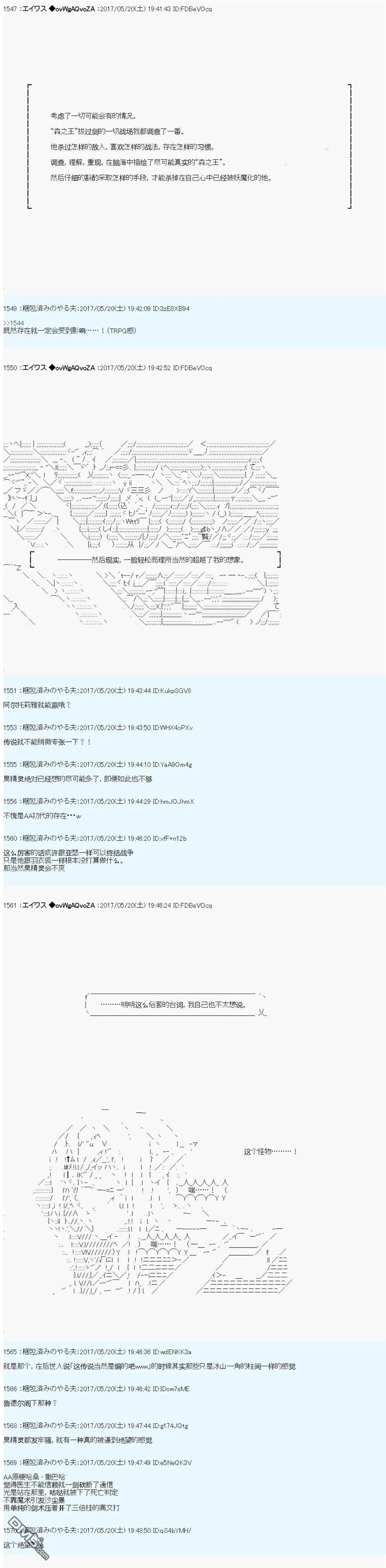 魔剑物语威廉外传2 第4页