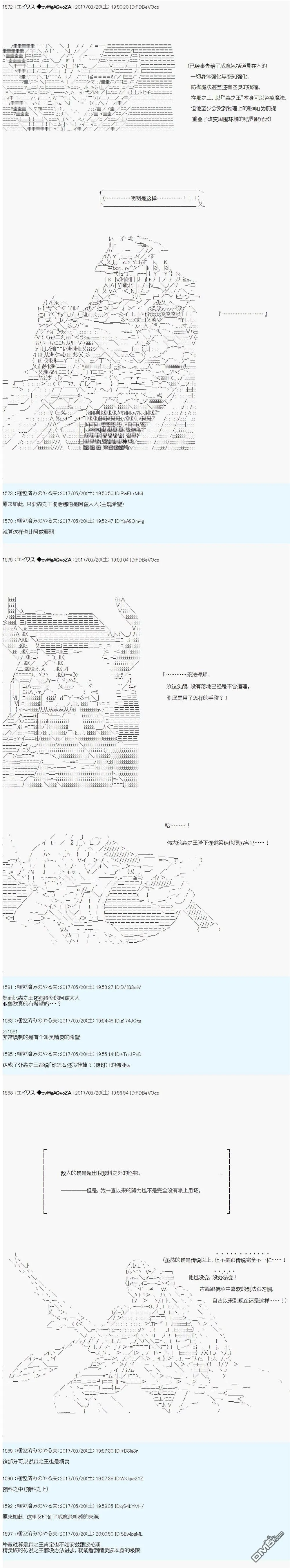 魔剑物语威廉外传2 第5页
