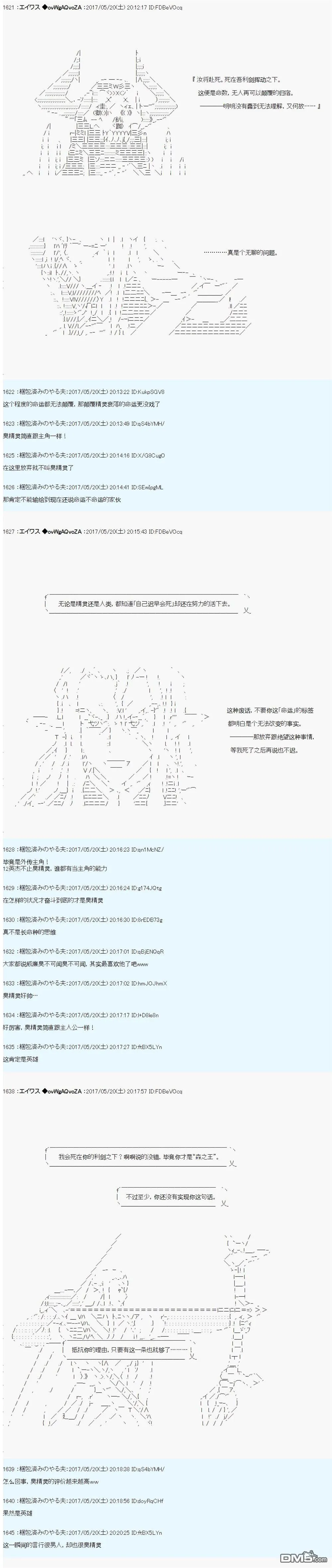 魔剑物语威廉外传2 第7页