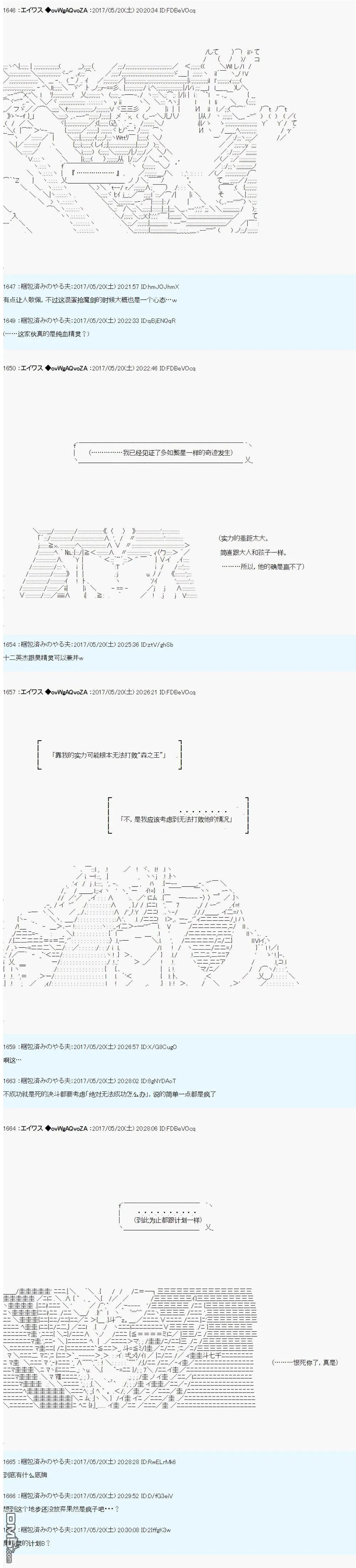 魔剑物语威廉外传2 第8页