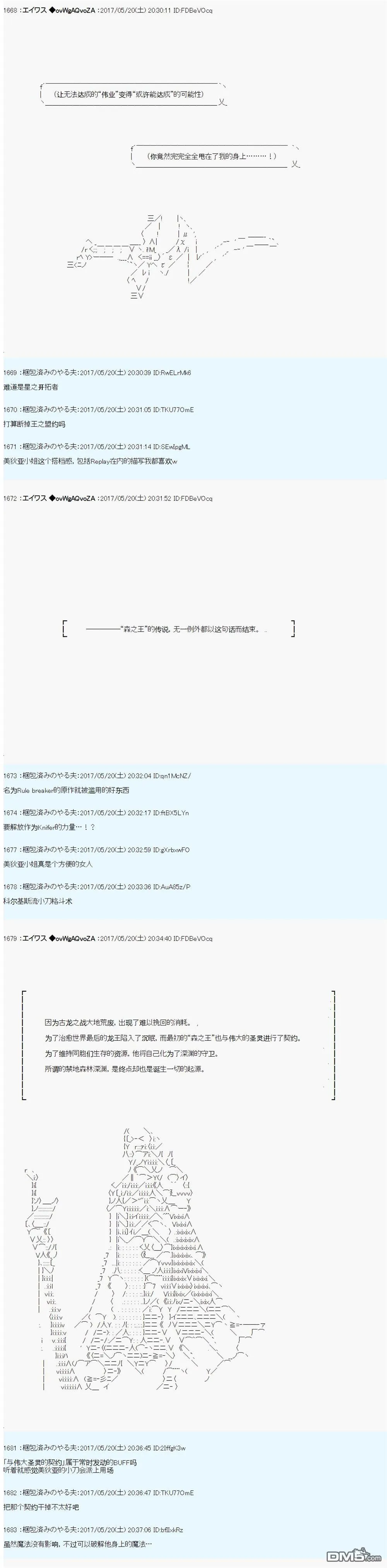 魔剑物语威廉外传2 第9页
