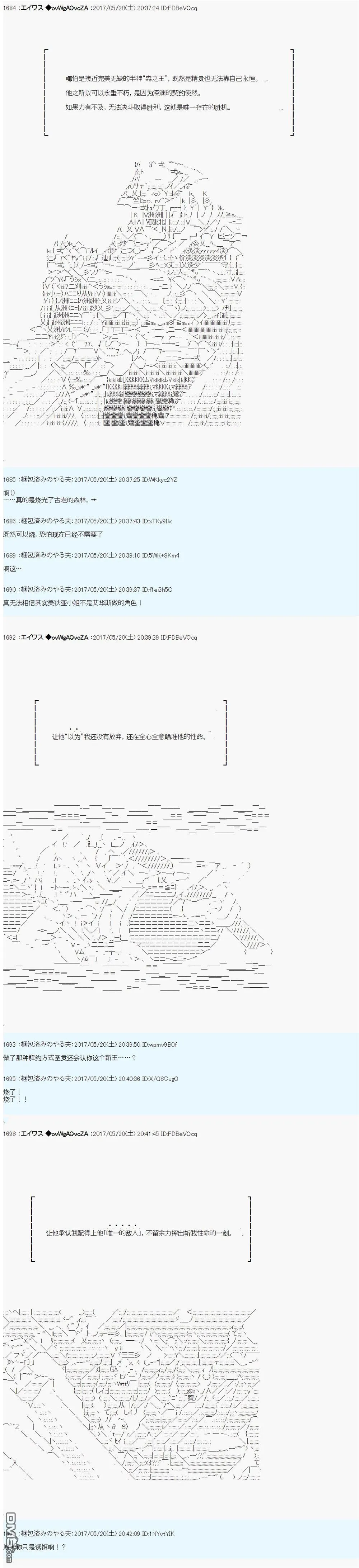 魔剑物语威廉外传2 第10页