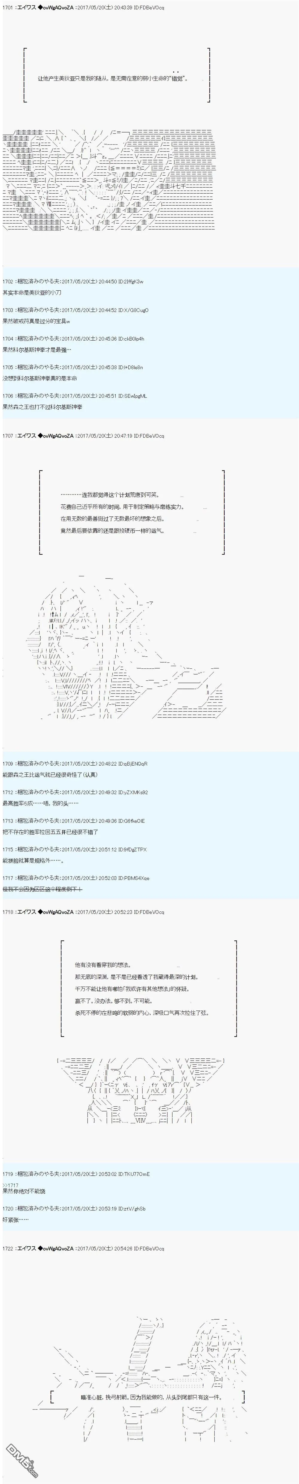 魔剑物语威廉外传2 第11页