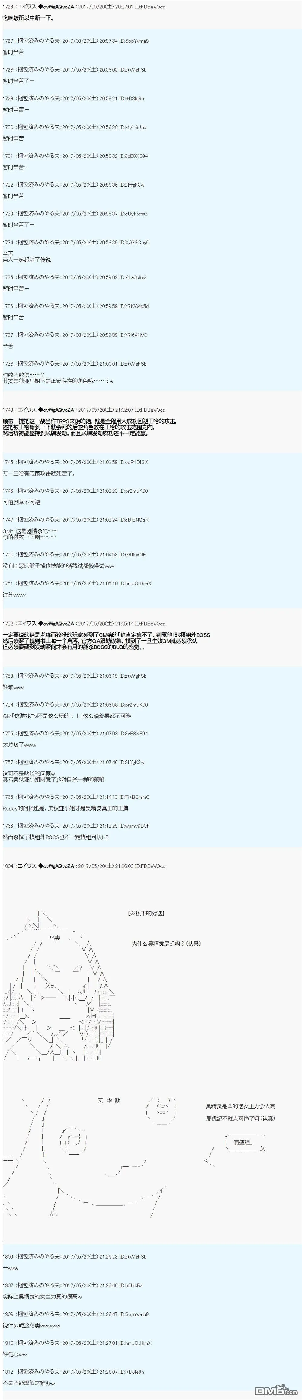 魔剑物语威廉外传2 第12页
