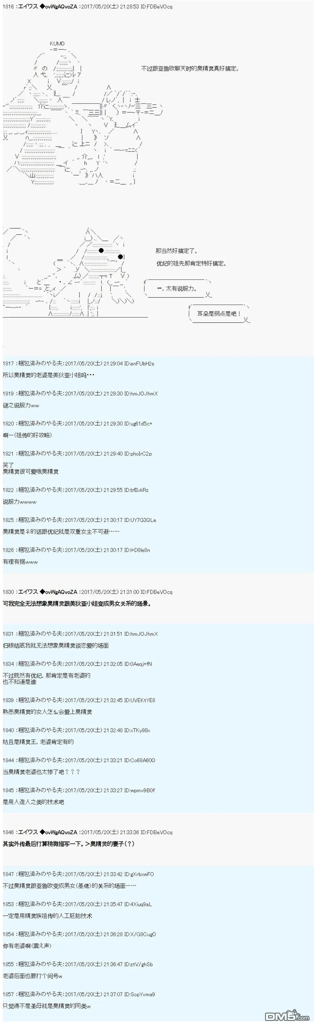 魔剑物语威廉外传2 第13页