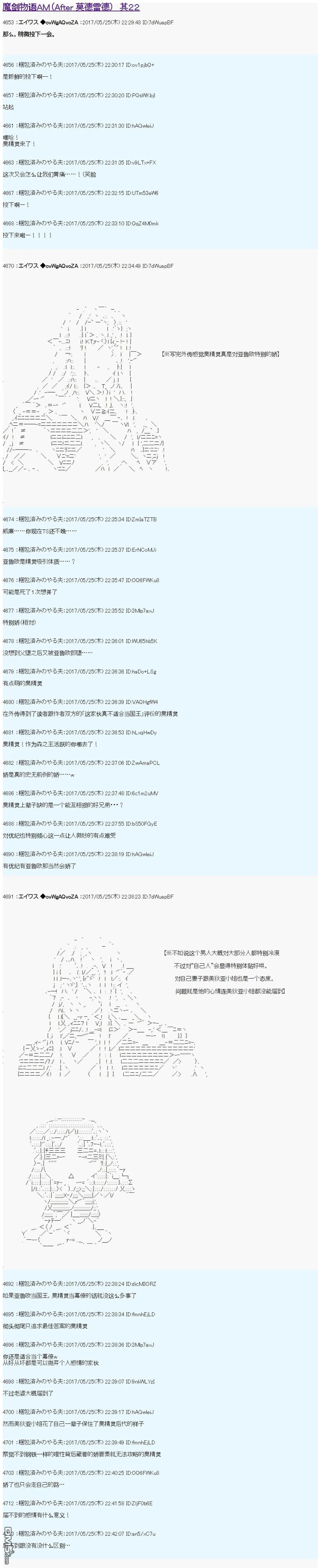 魔剑物语AM22 第1页
