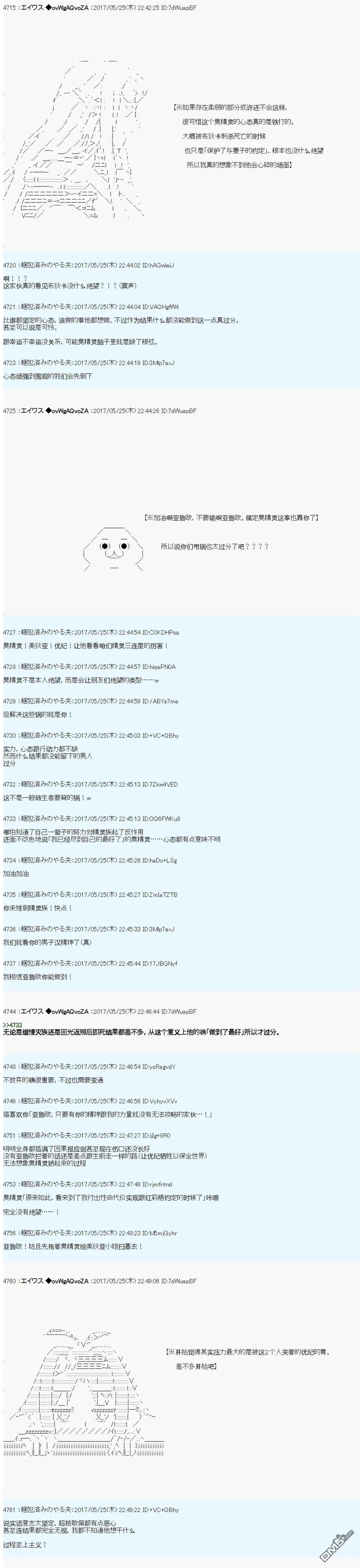魔剑物语AM22 第2页