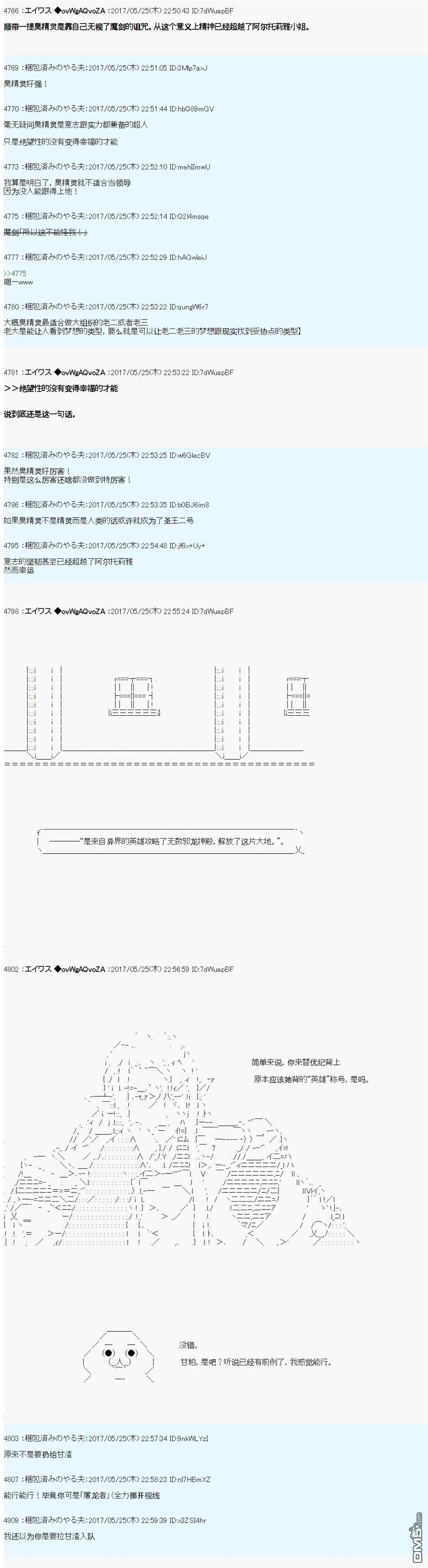 魔剑物语AM22 第3页