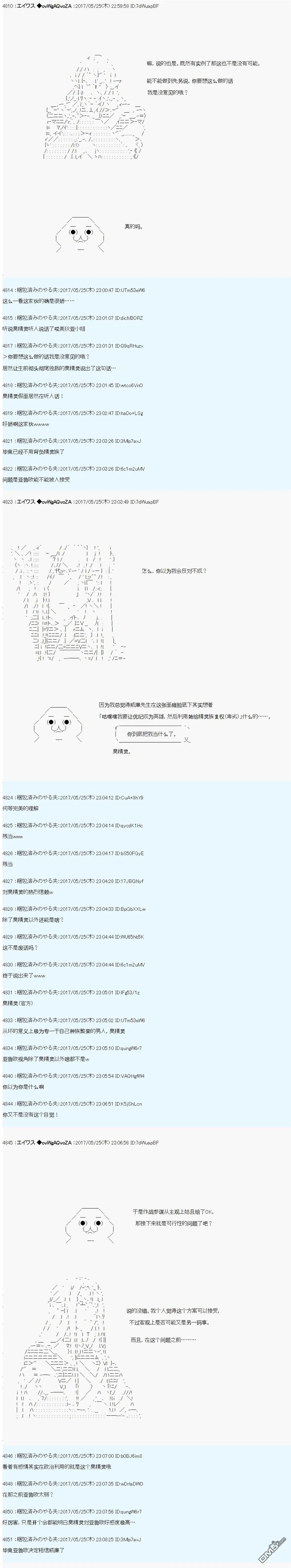 魔剑物语AM22 第4页
