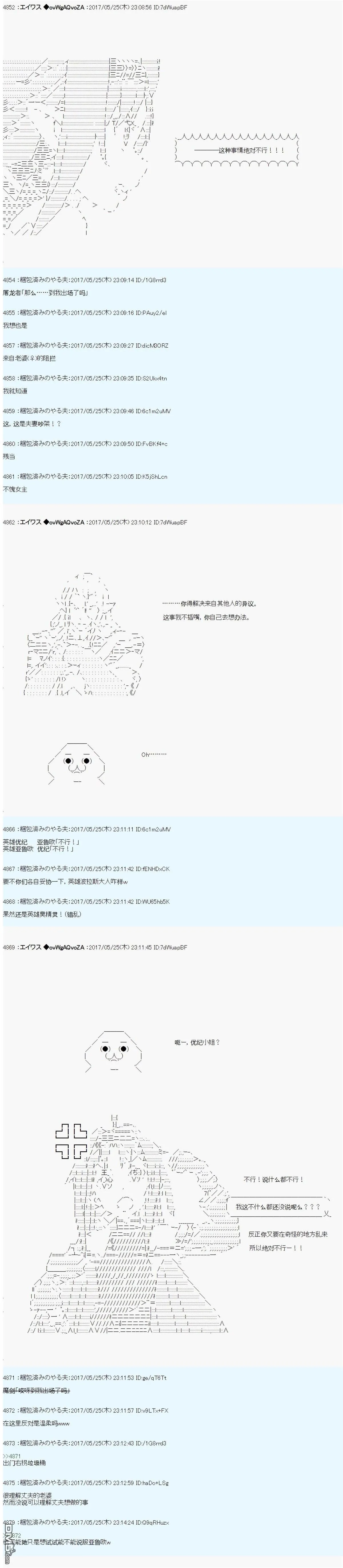 魔剑物语AM22 第5页