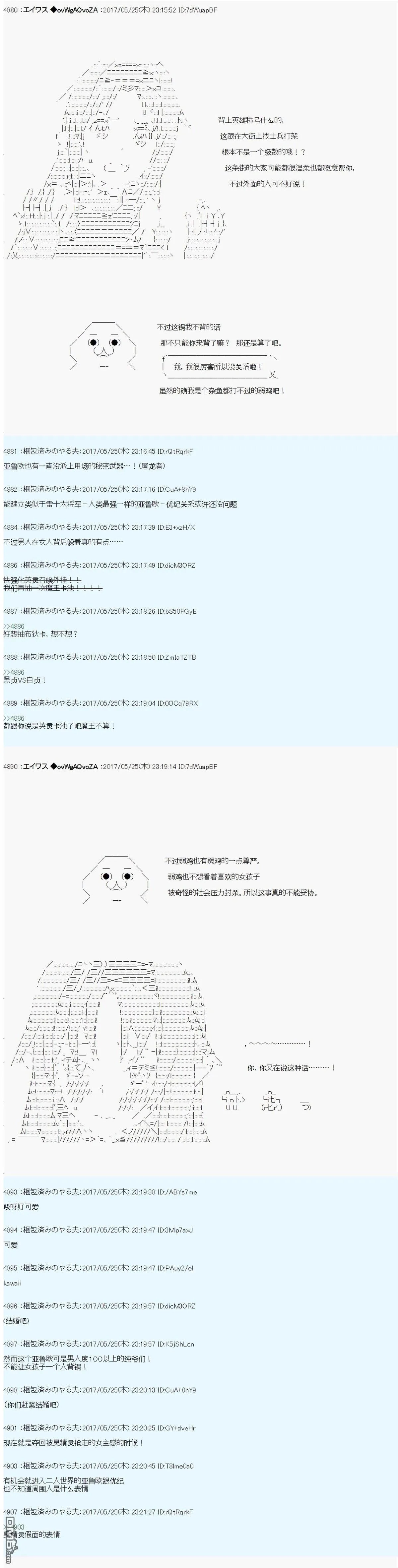 魔剑物语AM22 第6页
