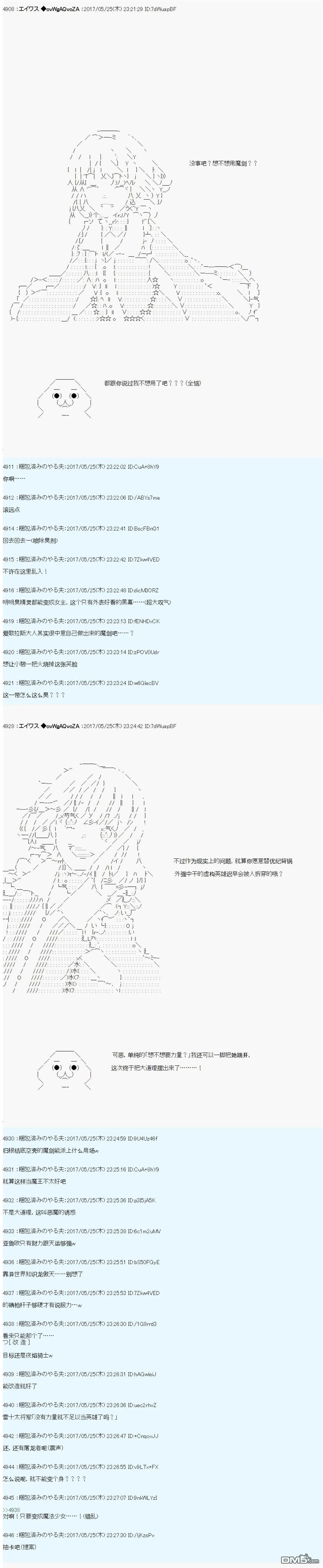 魔剑物语AM22 第7页