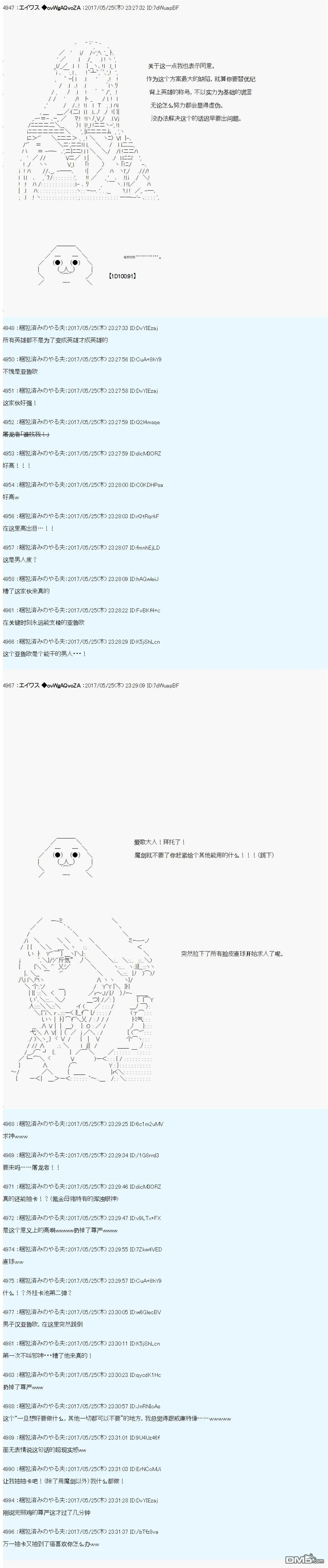 魔剑物语AM22 第8页