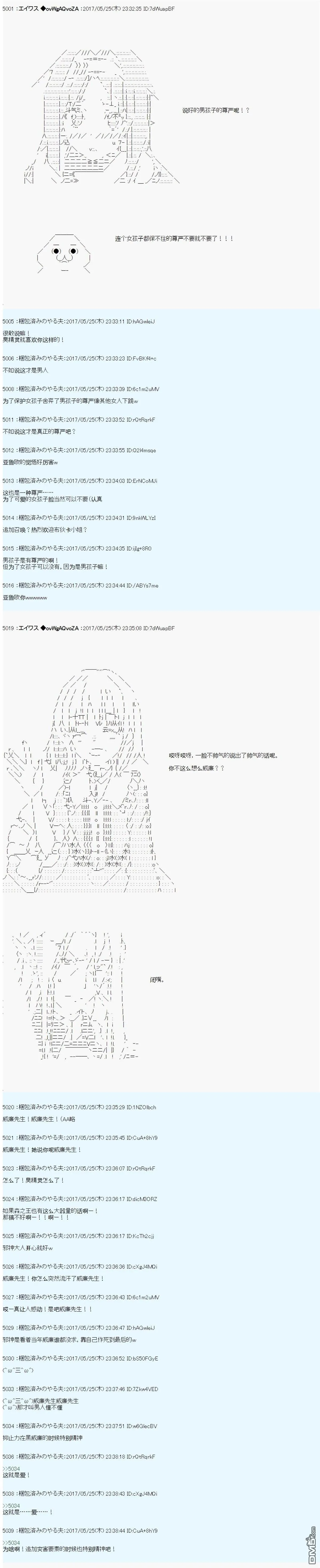 魔剑物语AM22 第9页