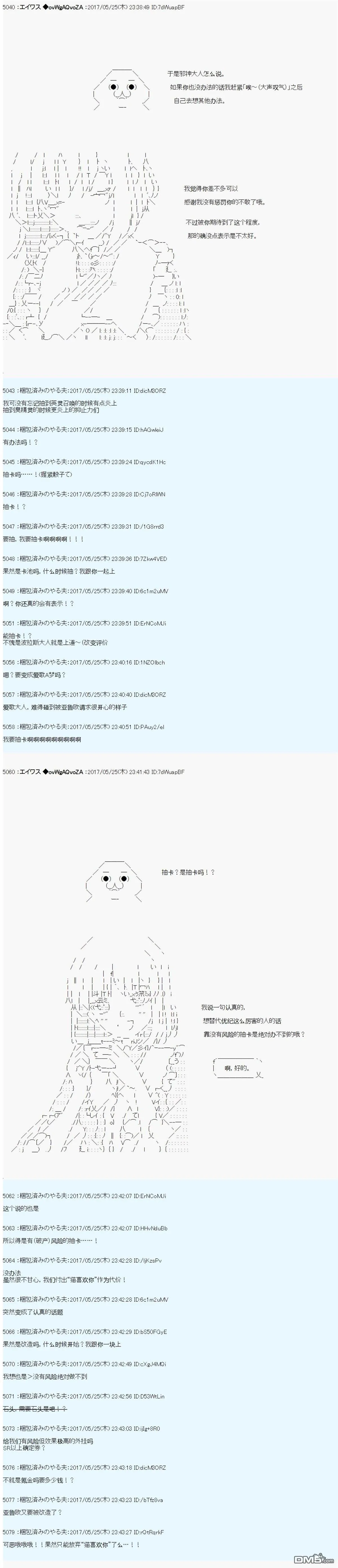 魔剑物语AM22 第10页