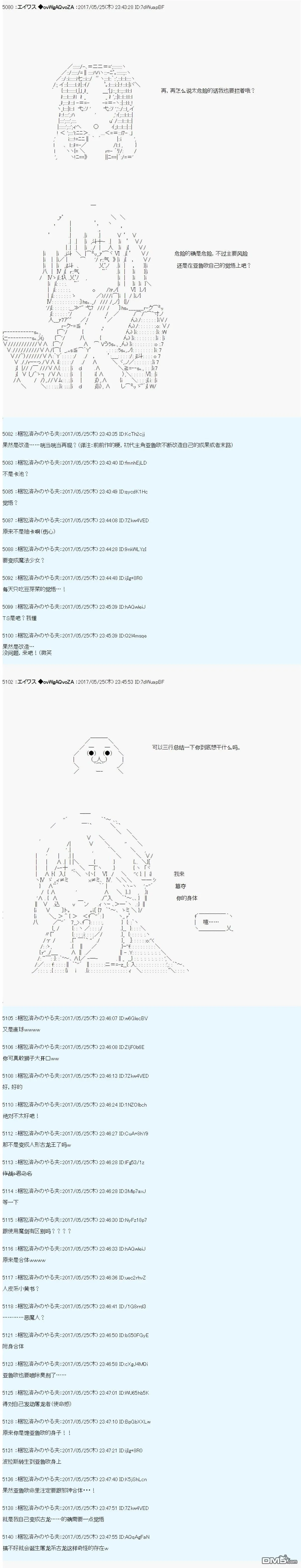 魔剑物语AM22 第11页