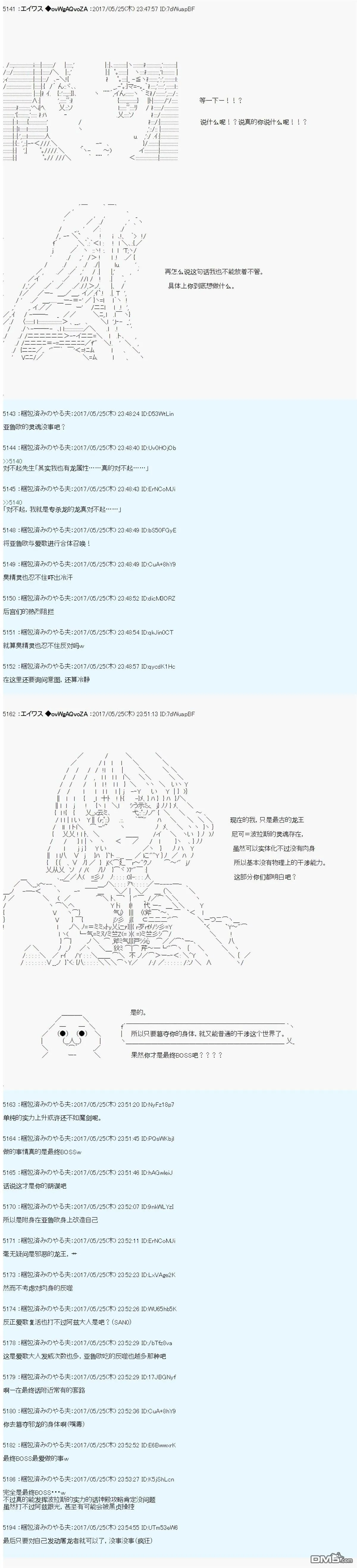 魔剑物语AM22 第12页