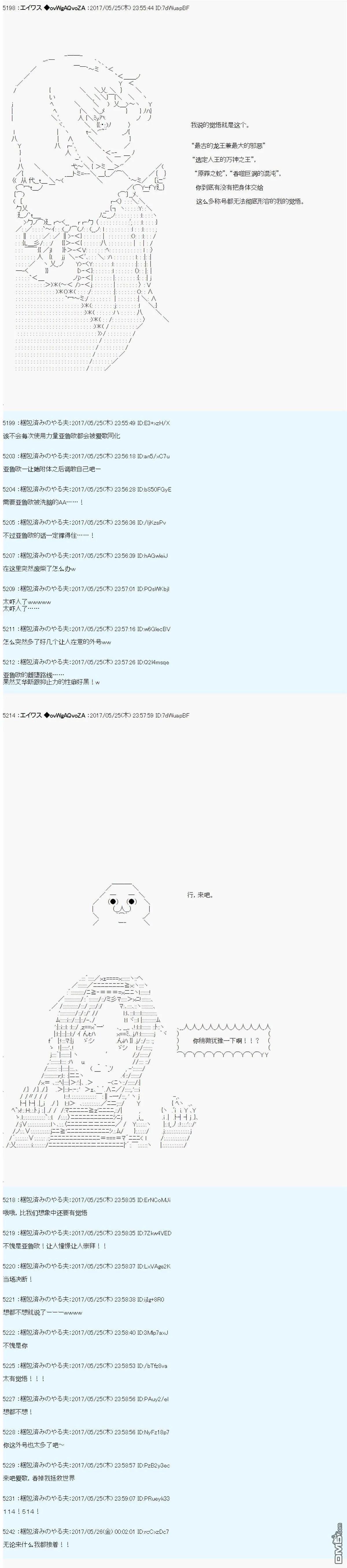 魔剑物语AM22 第13页