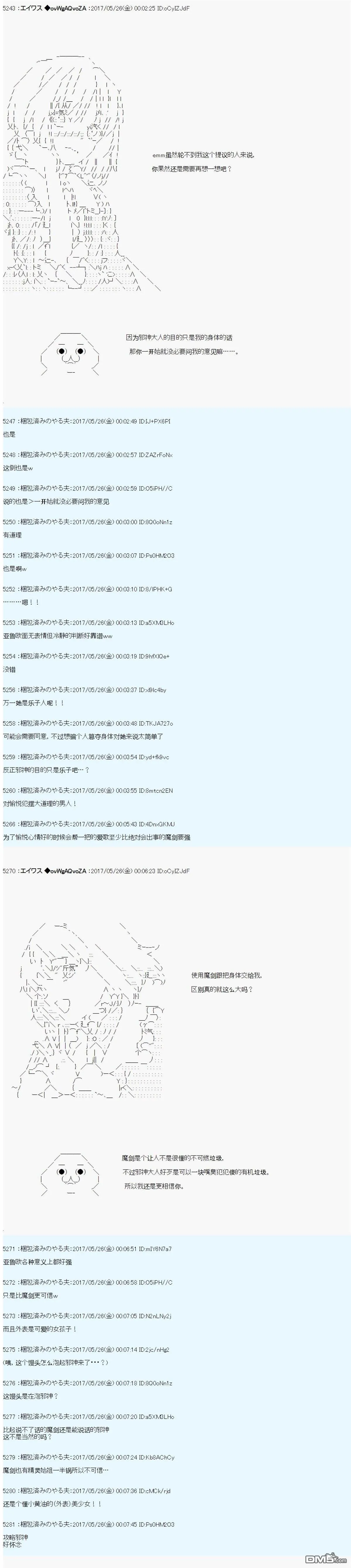 魔剑物语AM22 第14页