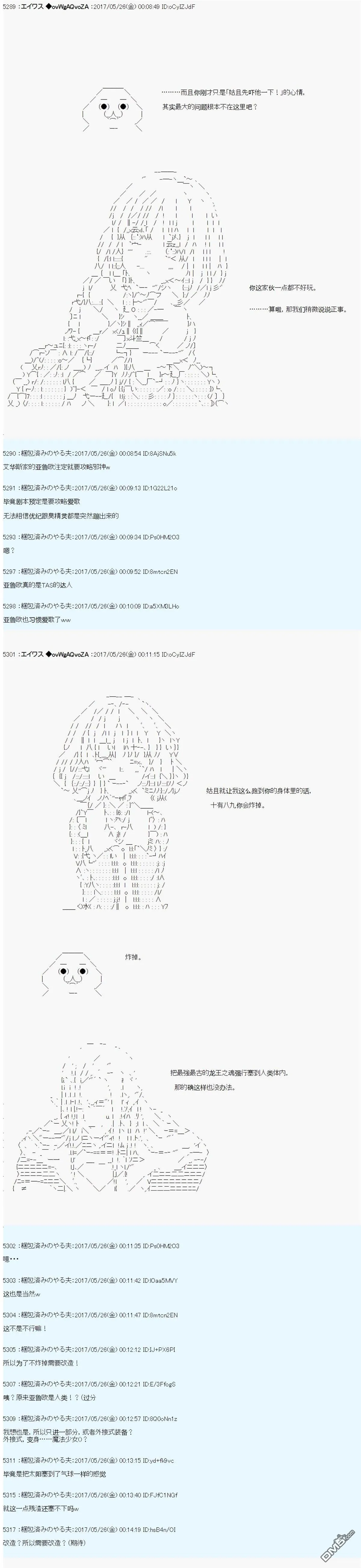 魔剑物语AM22 第15页