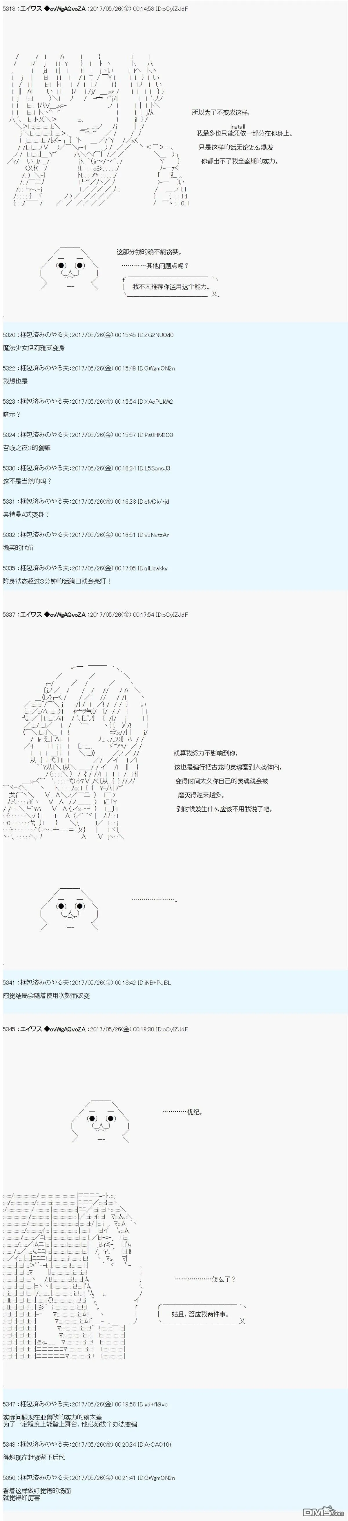 魔剑物语AM22 第16页