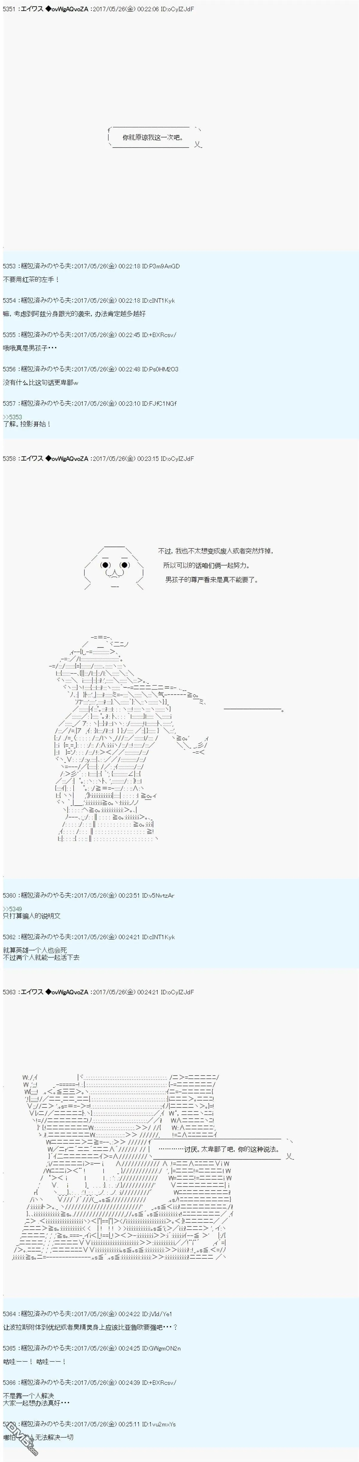 魔剑物语AM22 第17页