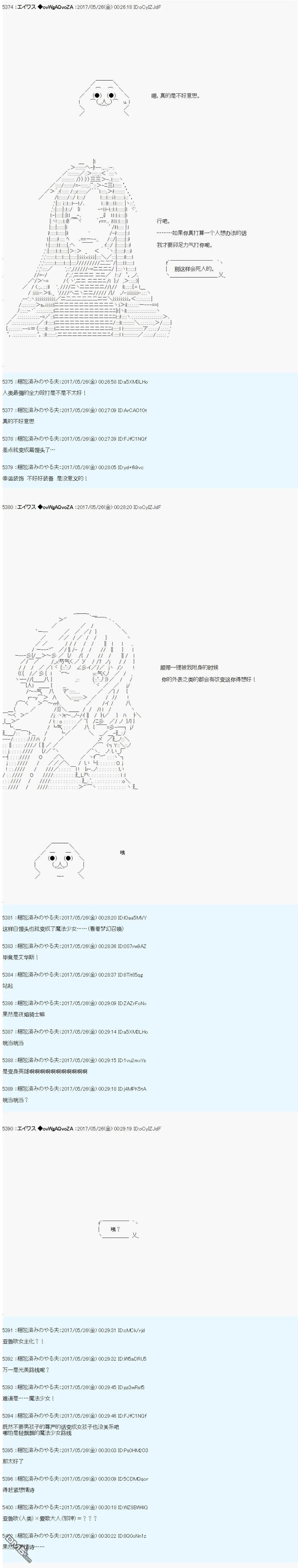 魔剑物语AM22 第18页