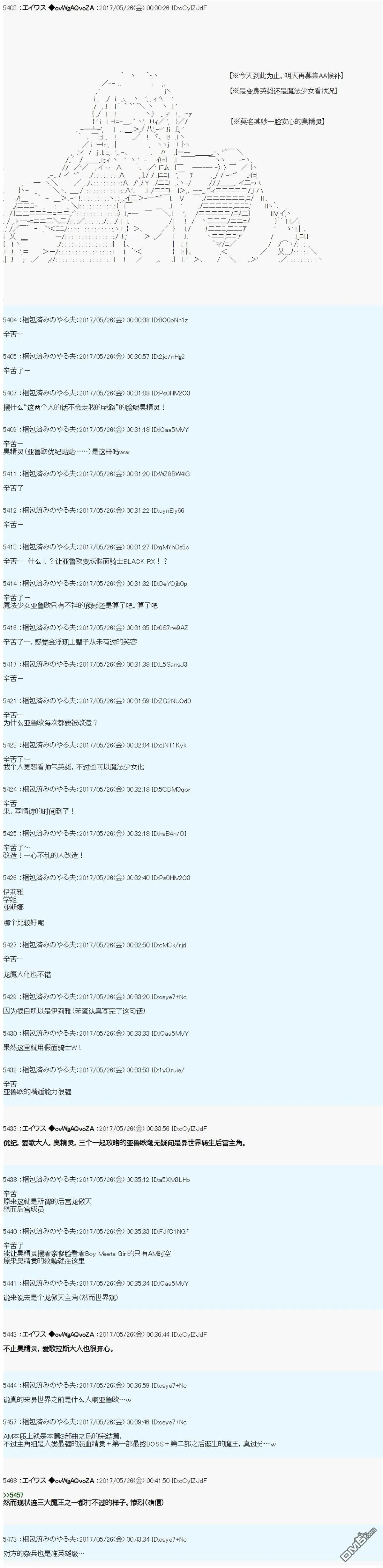 魔剑物语AM22 第19页