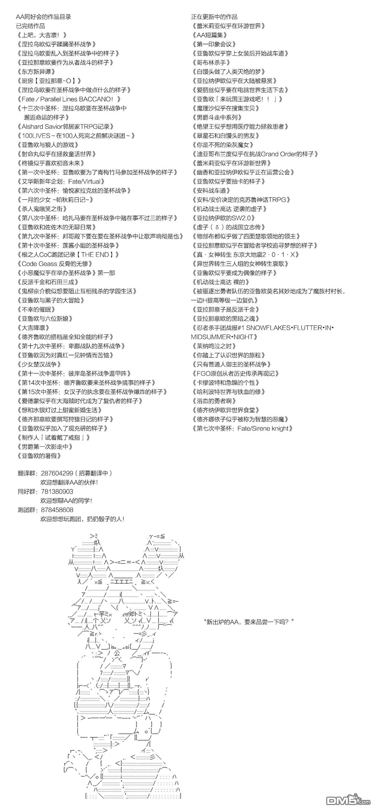 魔剑物语AM22 第20页