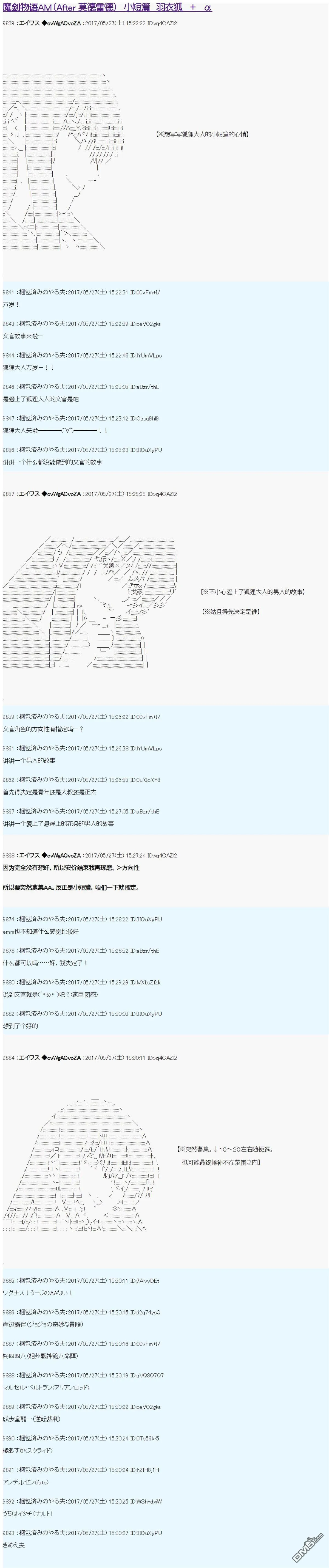 小短篇 羽衣狐+α 第1页