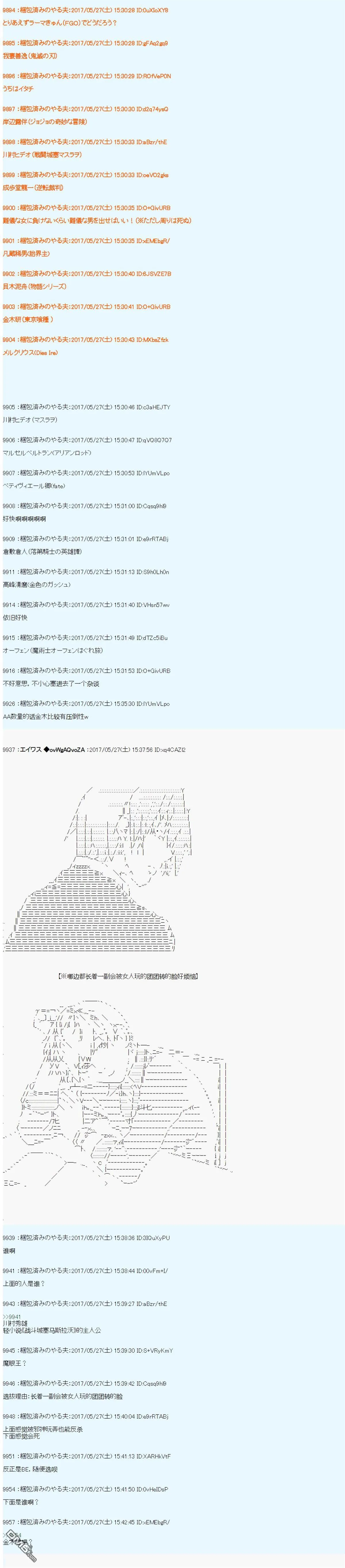 小短篇 羽衣狐+α 第2页
