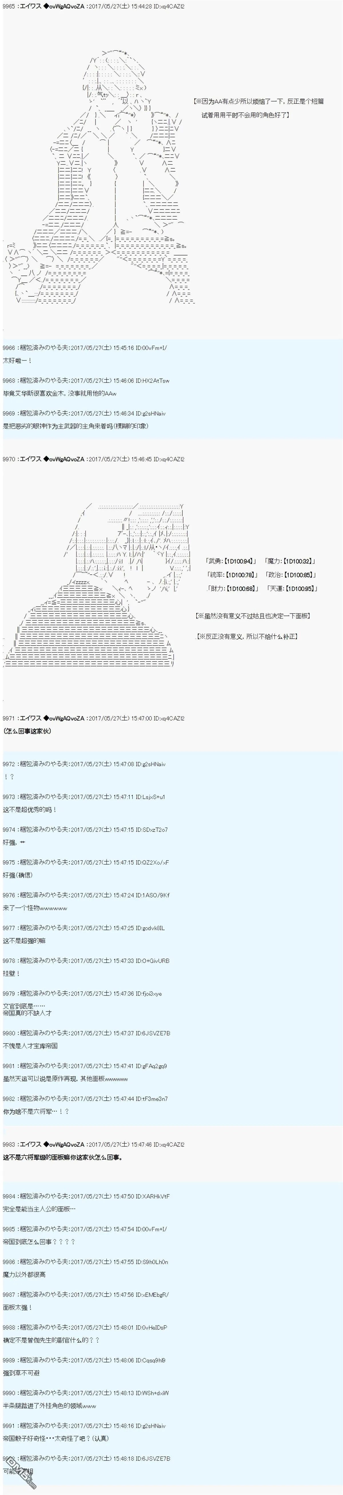 小短篇 羽衣狐+α 第3页