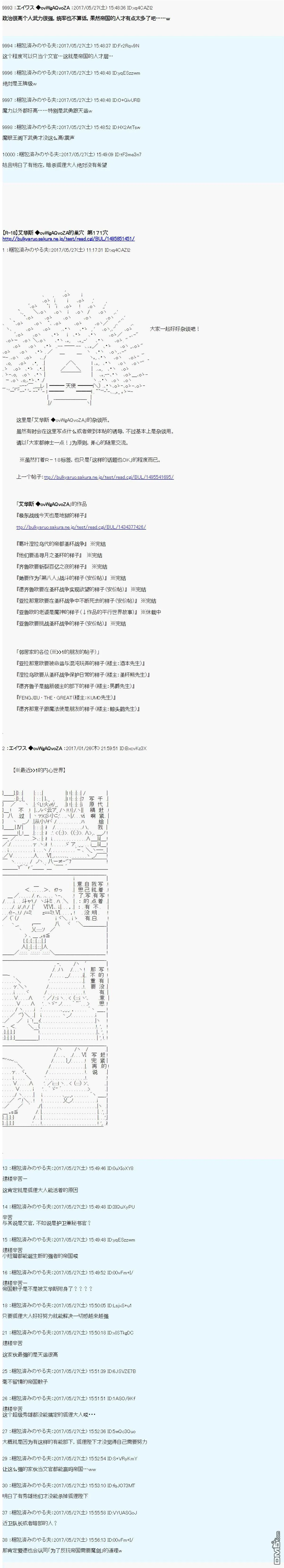 小短篇 羽衣狐+α 第4页