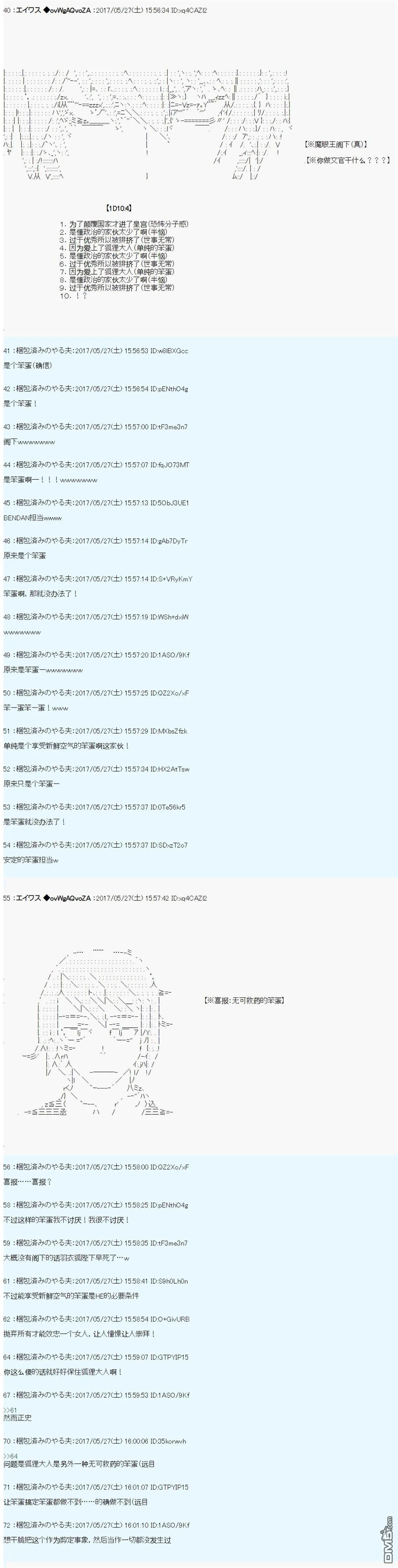 小短篇 羽衣狐+α 第5页