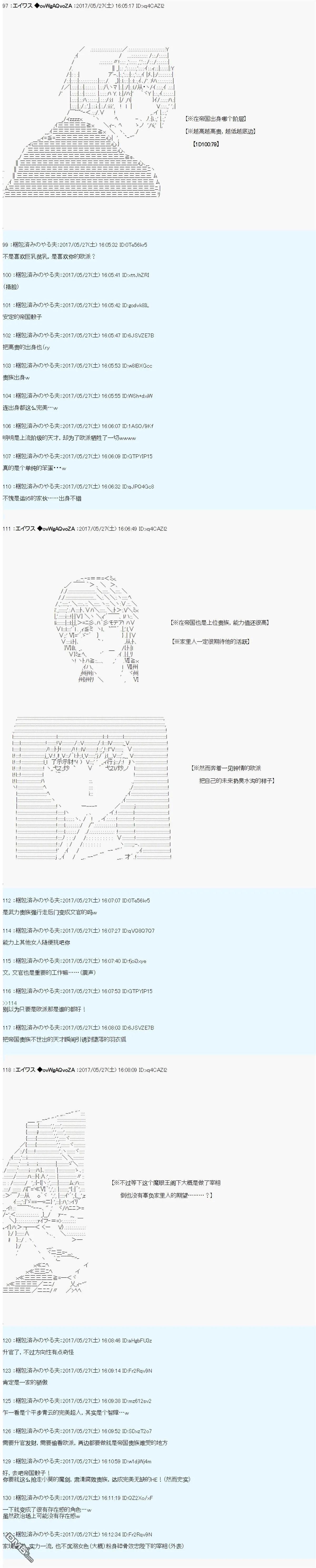 小短篇 羽衣狐+α 第7页