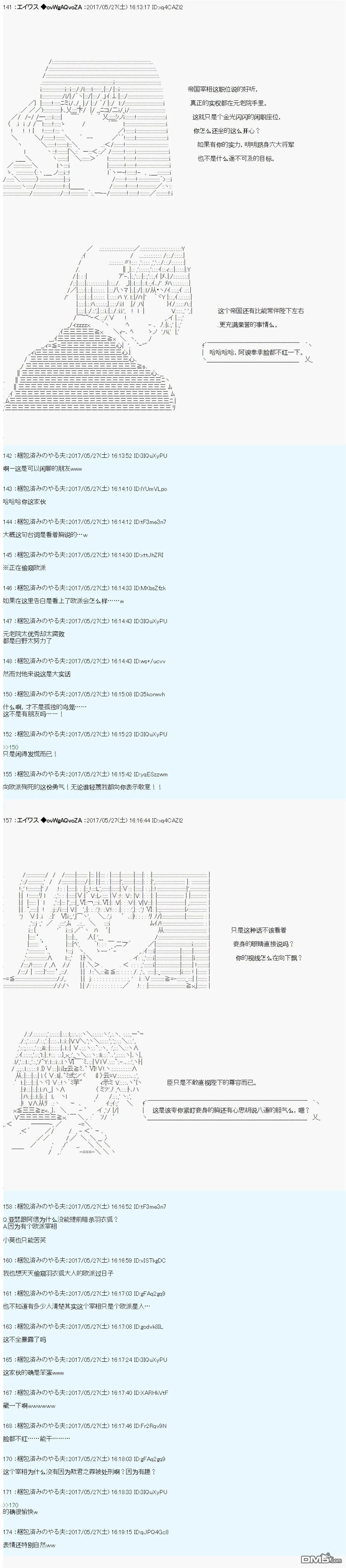 小短篇 羽衣狐+α 第8页