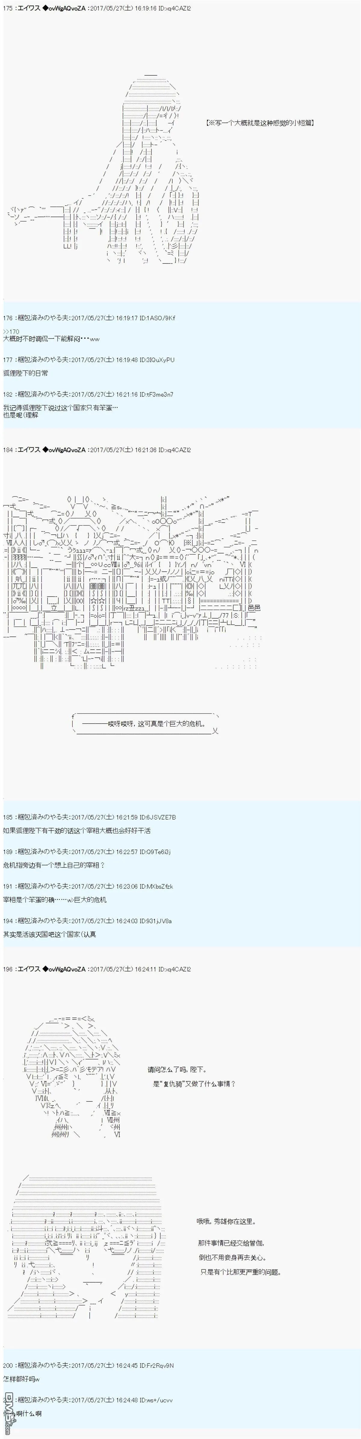 小短篇 羽衣狐+α 第9页