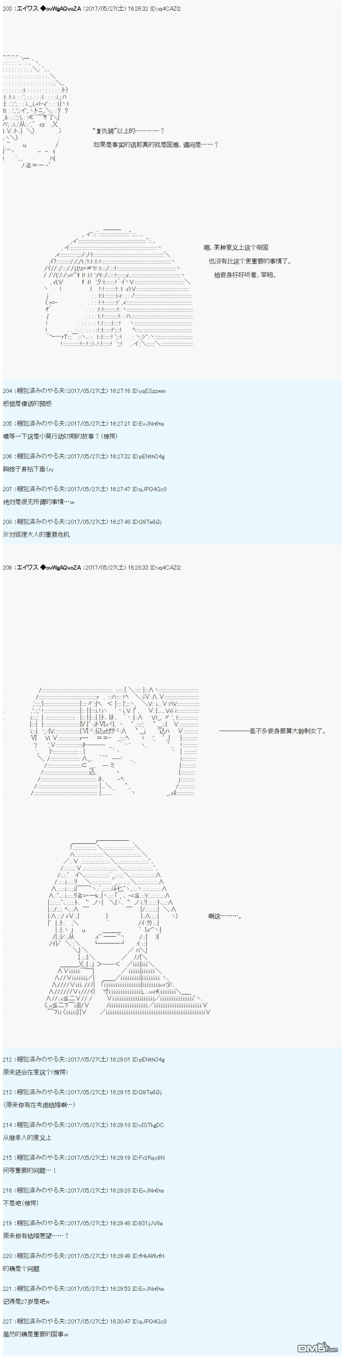 小短篇 羽衣狐+α 第10页