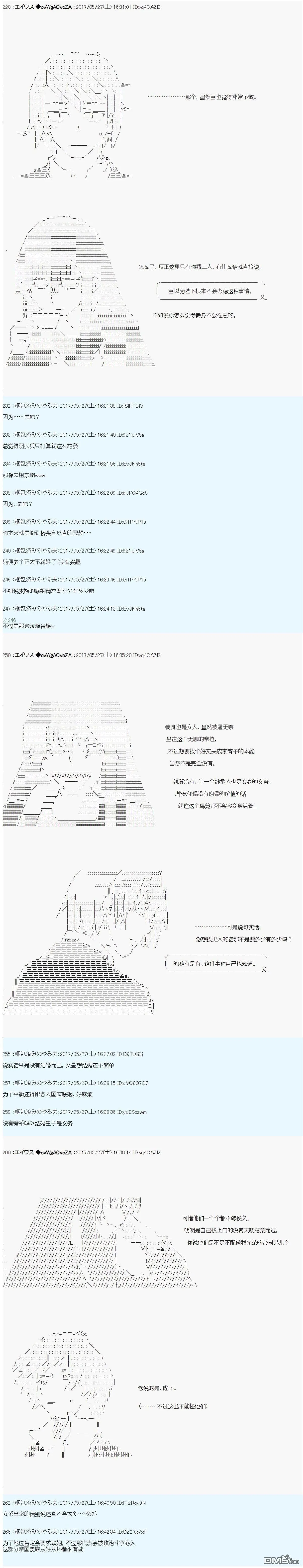 小短篇 羽衣狐+α 第11页