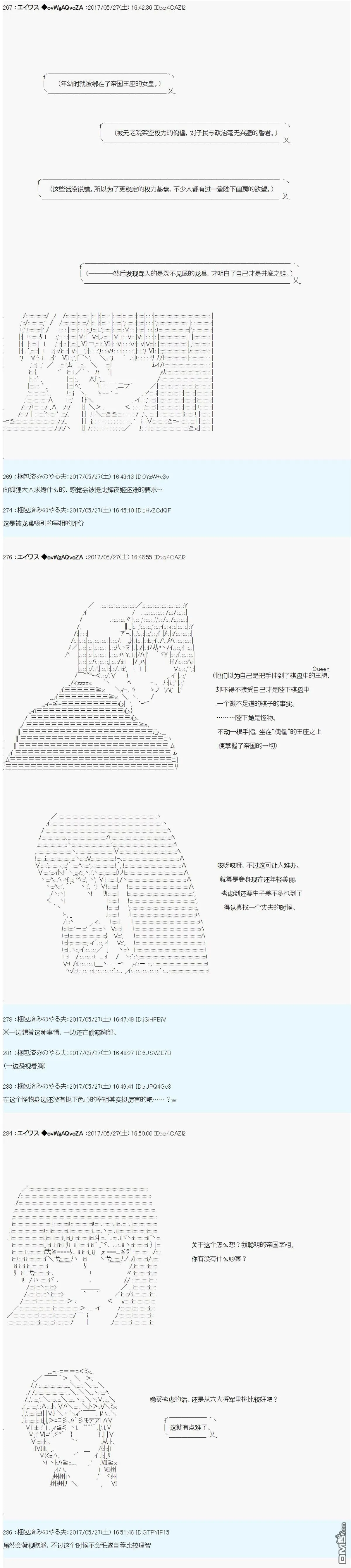 小短篇 羽衣狐+α 第12页