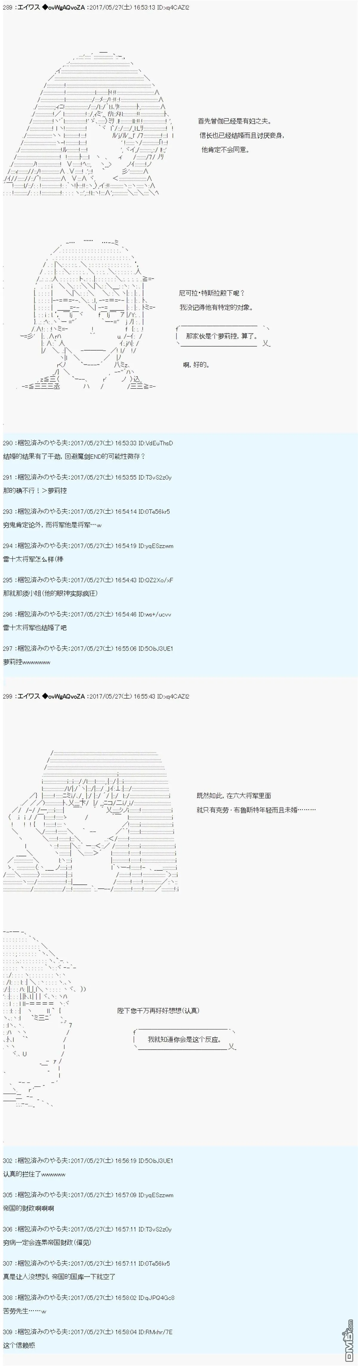 小短篇 羽衣狐+α 第13页