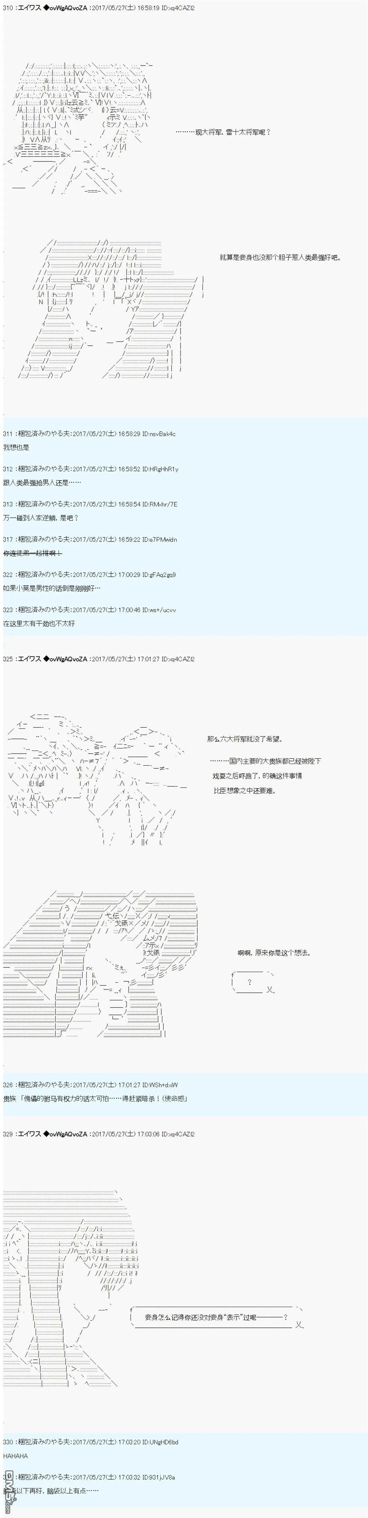 小短篇 羽衣狐+α 第14页