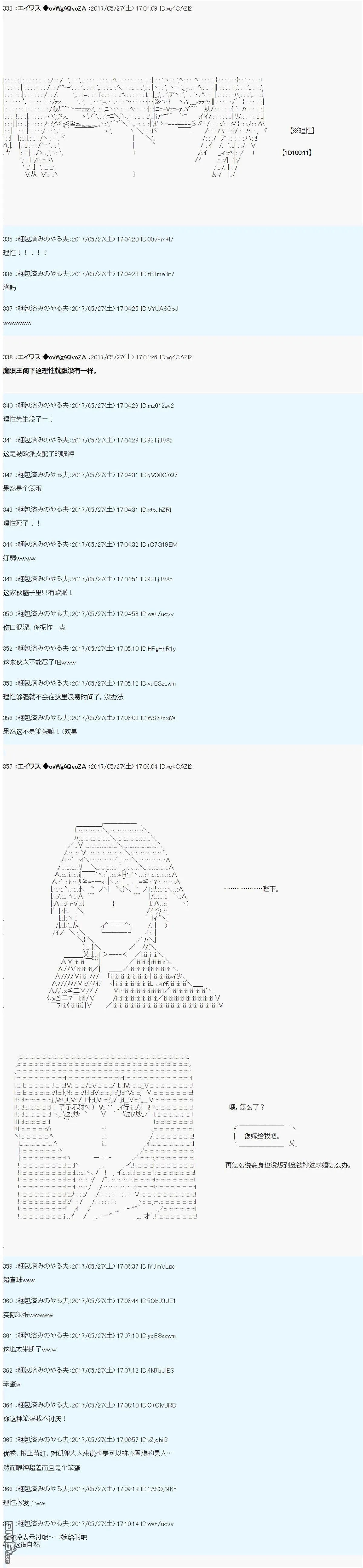 小短篇 羽衣狐+α 第15页