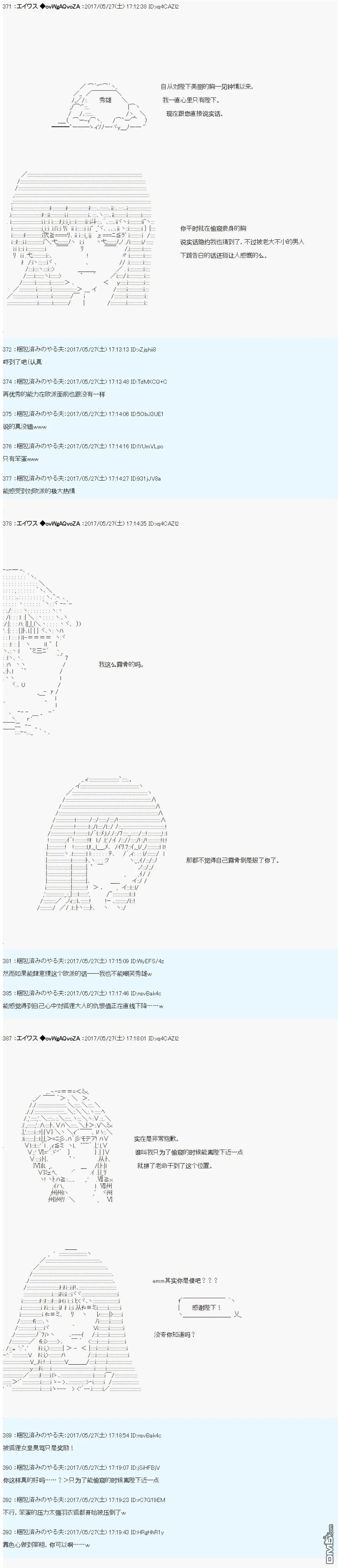 小短篇 羽衣狐+α 第16页