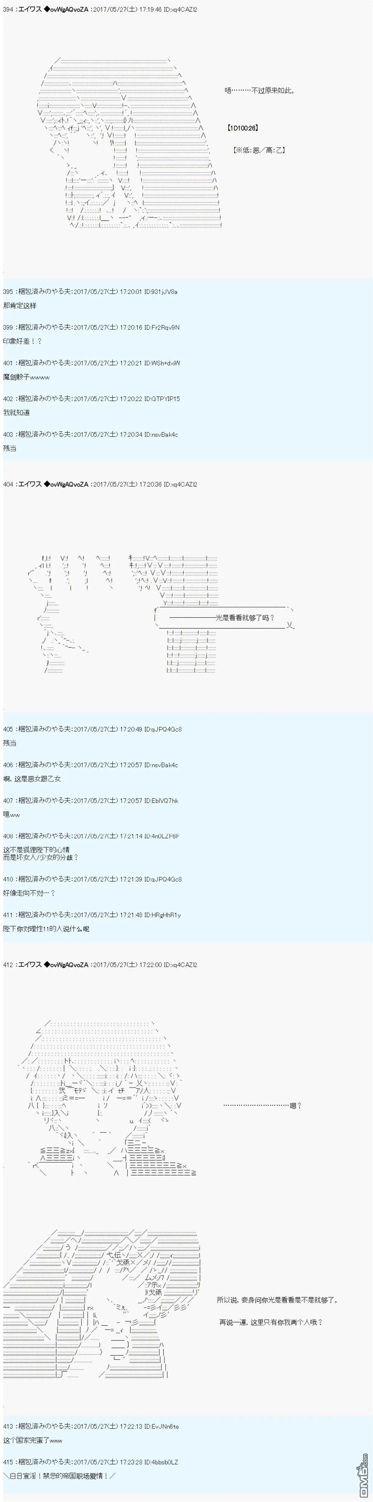小短篇 羽衣狐+α 第17页