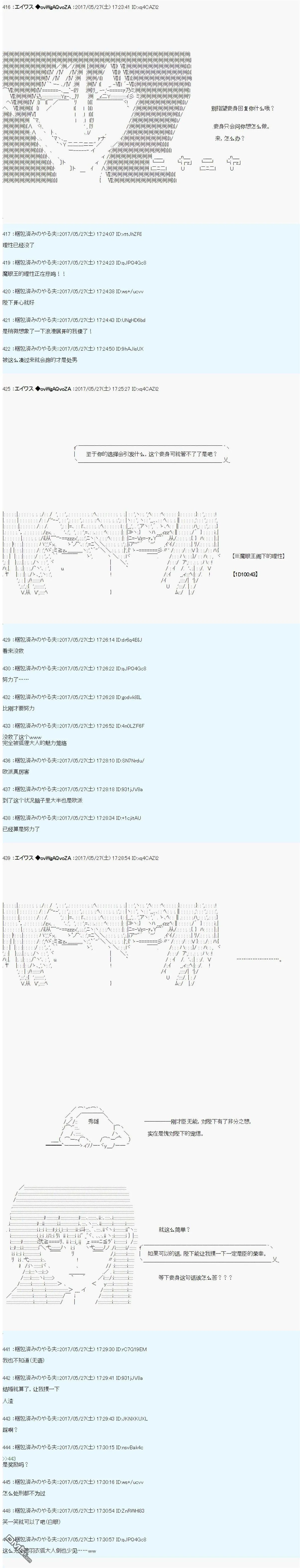 小短篇 羽衣狐+α 第18页