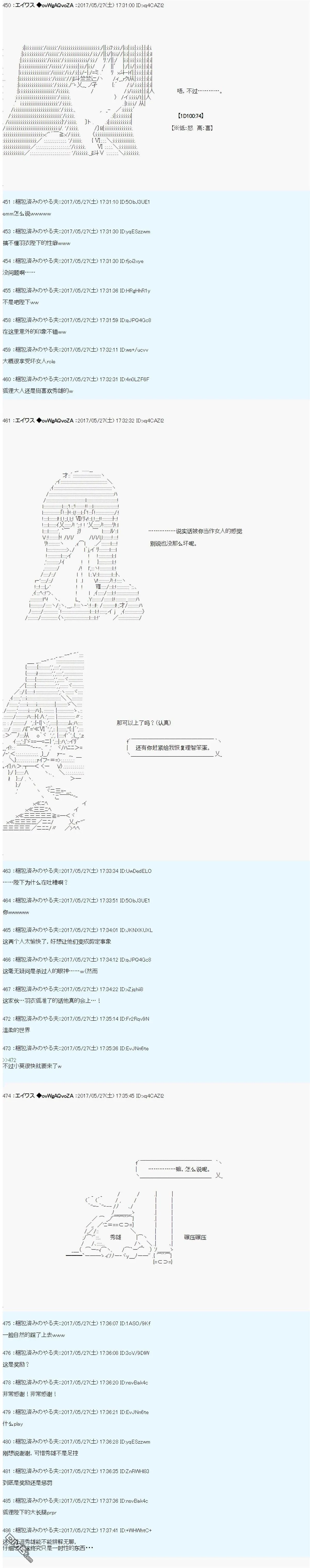 小短篇 羽衣狐+α 第19页