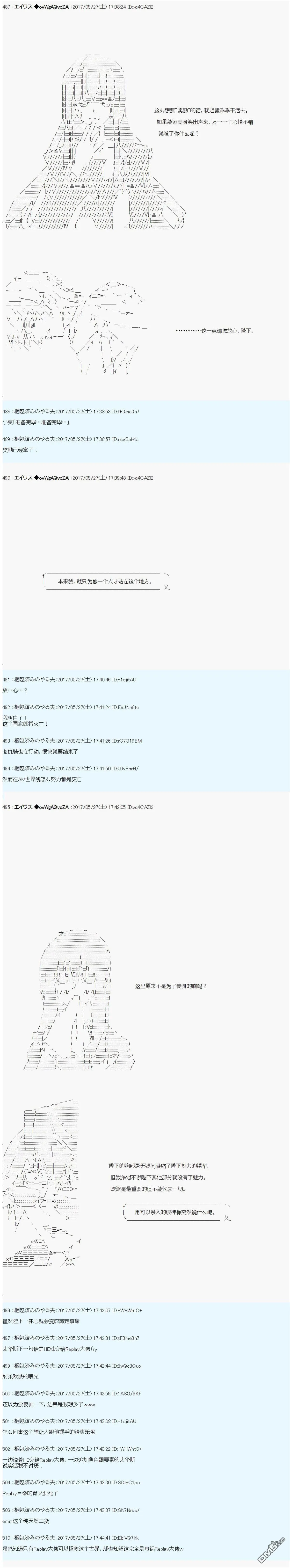 小短篇 羽衣狐+α 第20页